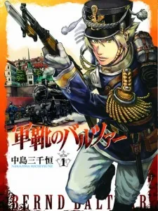 Gunka no Baltzar Manga Online