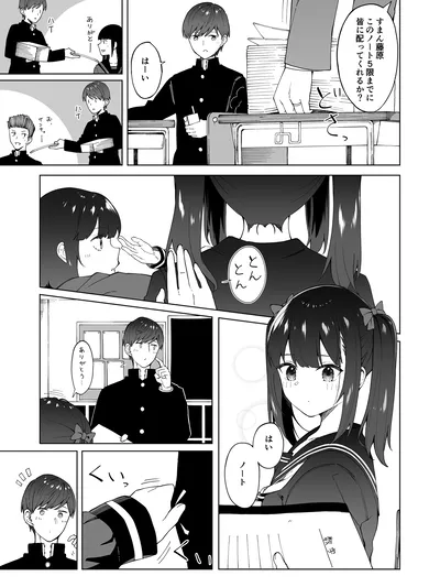 Hajimete no Koibito Manga Online