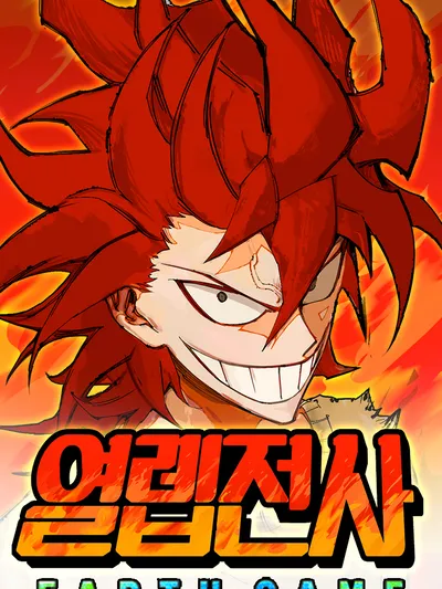 Hardcore Leveling Warrior: Earth Game Manga Online