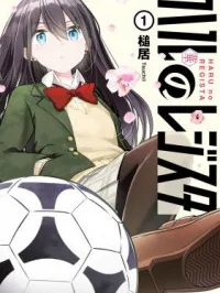 Haru no Regista Manga Online