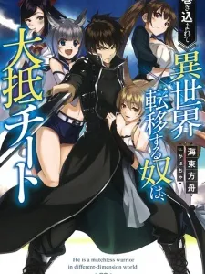 He is a matchless warrior in different-dimension world!! Manga Online