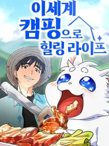 Healing Life Through Camping In Another World Manga Online