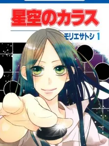 Hoshizora no Karasu Manga Online
