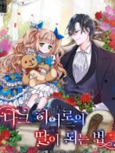 How To Be A Dark Hero'S Daughter Manga Online