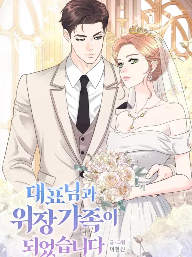 I Became a Fake Family With My Boss Manga Online