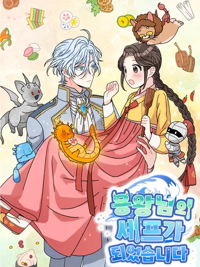 I Became the Chef of the Dragon King Manga Online