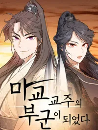 I Became the Demonic Cult Leader's Husband Manga Online