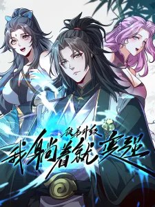 I Get Stronger Just By Lying Down While My Apprentice Cultivates Manga Online