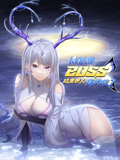 I Look Too Much Like The Boss And The World Actually Believes It Manga Online