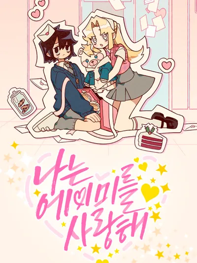 I Love Amy Manga Online