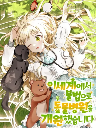 I Opened an Illegal Veterinary Clinic in Another World Manga Online