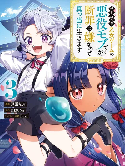 I Reincarnated As A Mob Villain In An Otome Game I Was Bashing Away At, But I'm Gonna Live Straight Because I Don't Wanna Be Condemned Manga Online