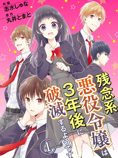 I reincarnated as the Villainess... the character who's going to die?! Manga Online