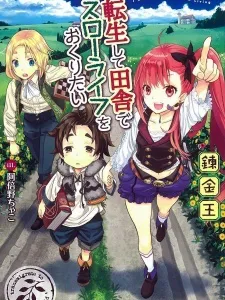 I want to enjoy slow living Manga Online