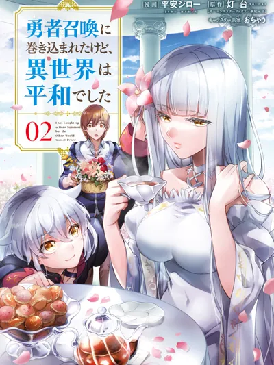 I Was Caught Up In A Hero Summoning, But That World Is At Peace Manga Online