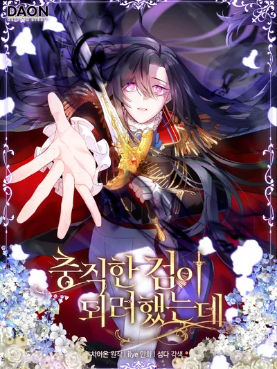 I Was Planning to Become a Loyal Sword Manga Online