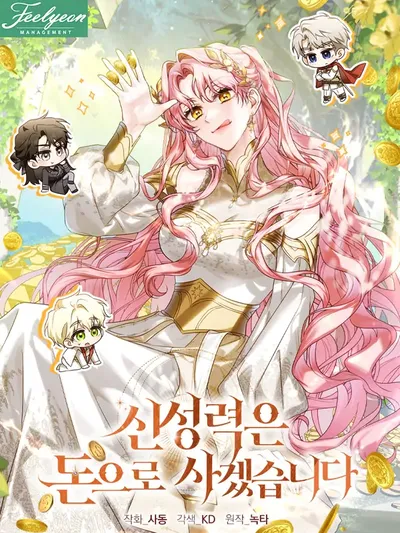 I Will Buy Divine Power With Money Manga Online