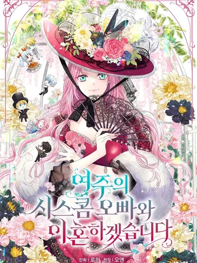 I Will Divorce The Female Lead's Siscon Brother Manga Online