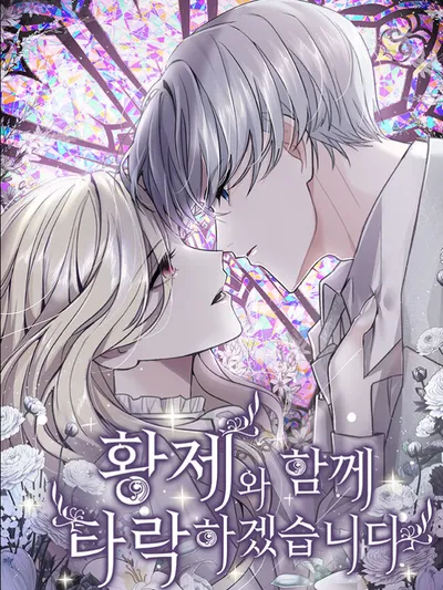 ‏I Will Fall With The Emperor Manga Online