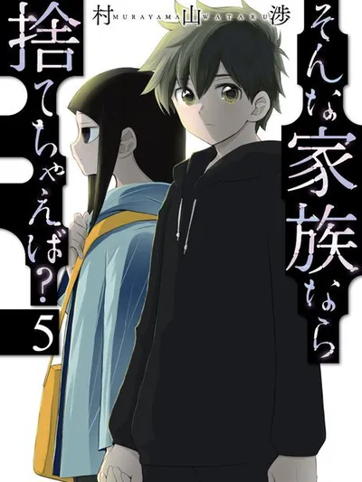 If It's A Family Like That, Why Don't You Throw It Away? Manga Online