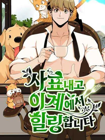 I'll Resign And Have A Fresh Start In This World