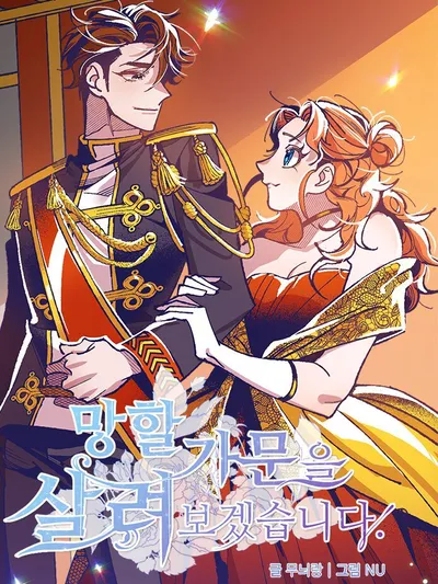 I'll Save This Damned Family! Manga Online