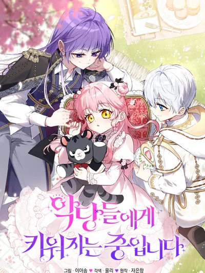 I'm Being Raised By Villains Manga Online