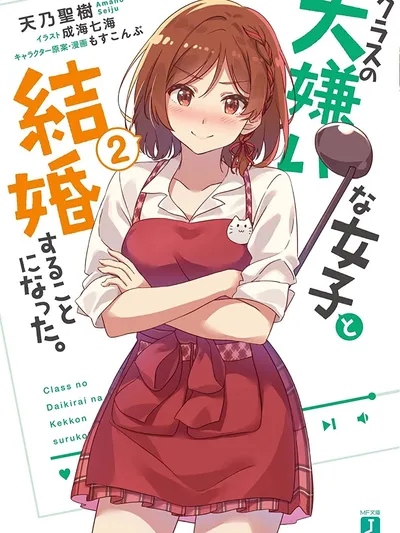 I'm getting married to a girl I hate in my class Manga Online