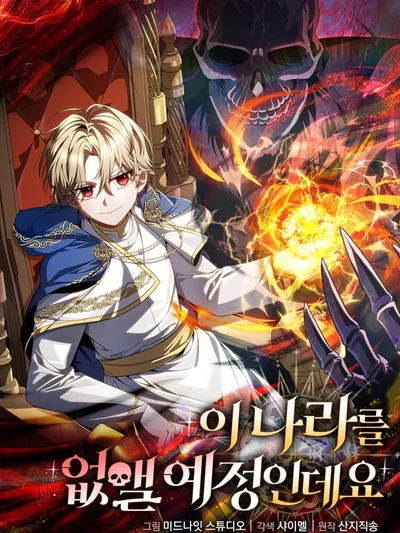 I'm Gonna Annihilate This Land Manga Online