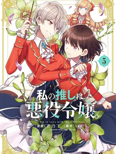 I'm in Love with the Villainess Manga Online