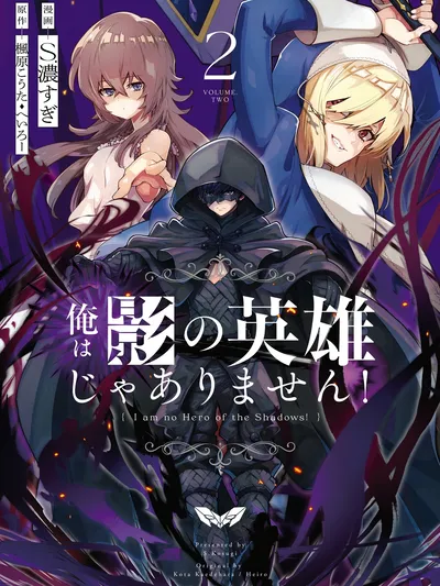 I'm No Hero in the Shadows! Manga Online