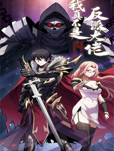 I'm Really Not The Villain Manga Online