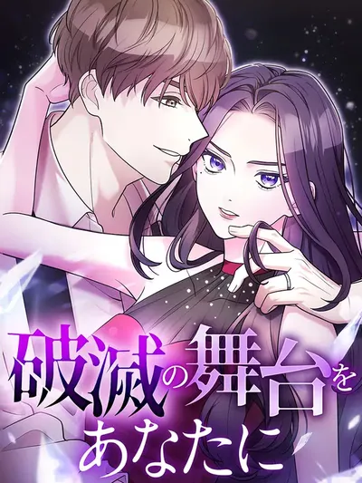 I'm Retiring from the Role of a Wife! Manga Online