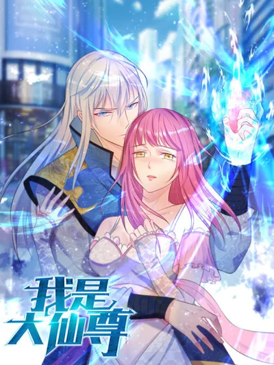 I'm the Great Immortal Manga Online