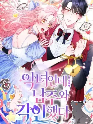 I'm the Villainess, but I Imprinted with the Male Lead Manga Online