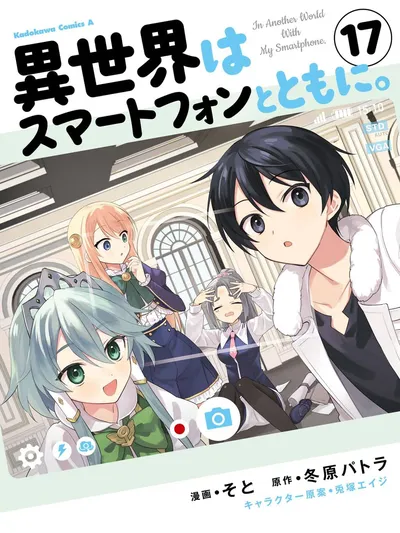 In Another World With My Smartphone Manga Online