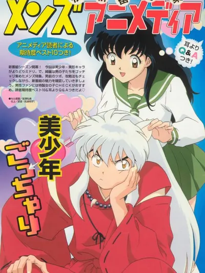 InuYasha