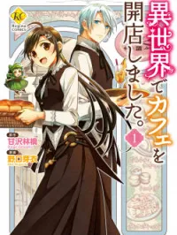 Isekai de Cafe o Kaiten Shimashita. Manga Online