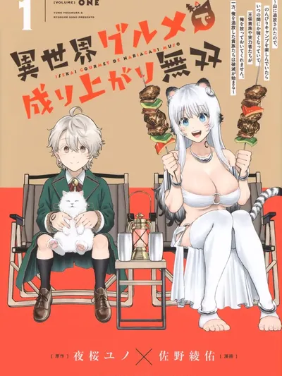 Isekai Gourmet de Nariagari Musou