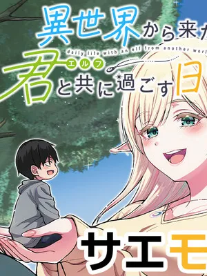 Isekai Kara Kita Elf to Tomo ni Sugosu Nichijou Manga Online