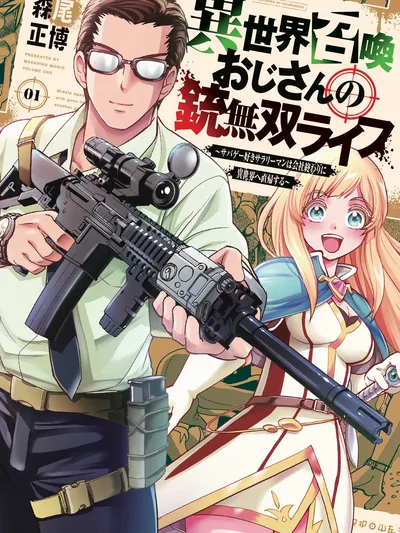 Isekai Shokan Ojisan No Ju Muso Life Sabage Suki Salary Man Ha Kaisha Owari Ni Isekai He Chokuki Suru Manga Online