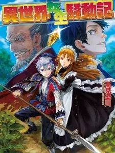 Isekai Tensei Soudouki Manga Online