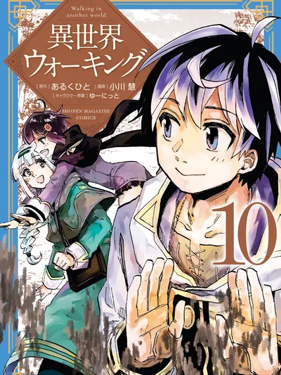 Isekai Walking Manga Online