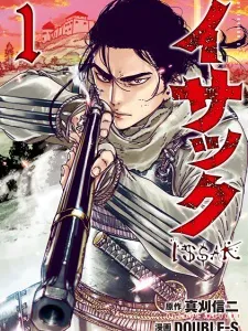 Issak Manga Online