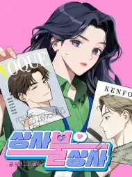 It's Just Business Manga Online