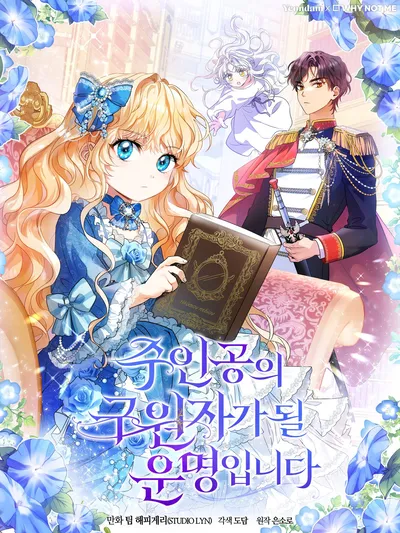 It's My Destiny to Be Hero's Savior Manga Online