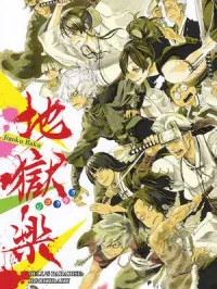 Jigokuraku Manga Online