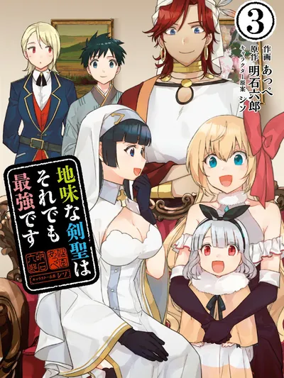 Jimi na Kensei wa Sore Demo Saikyou Desu Manga Online