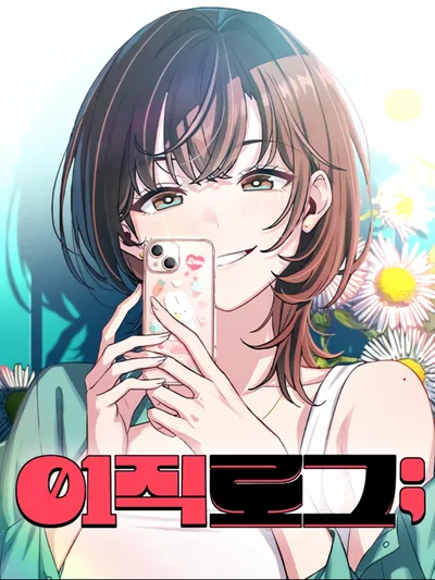 Job Switch Log; Manga Online