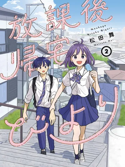 Journey Home After School Manga Online